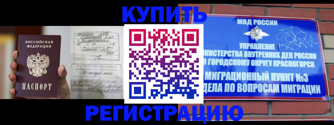 прописка в квартире в Константиновске