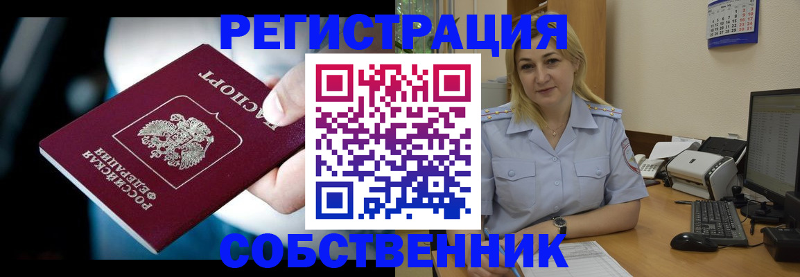 где прописаться в Константиновске