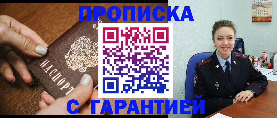 миграционный учет в Константиновске