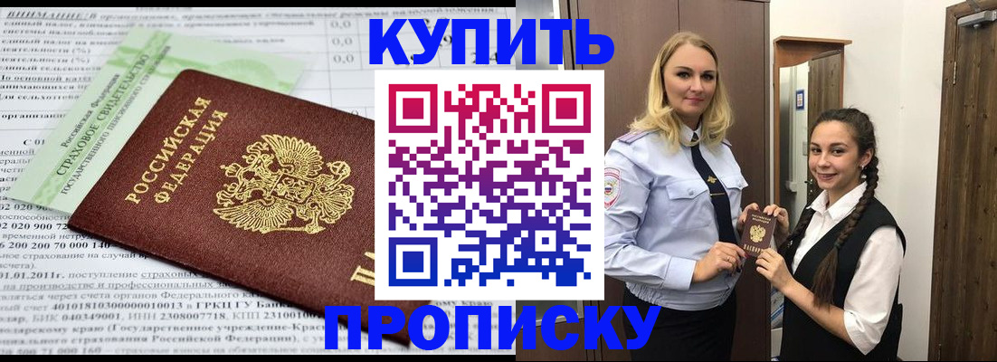 регистрация для школы в Константиновске